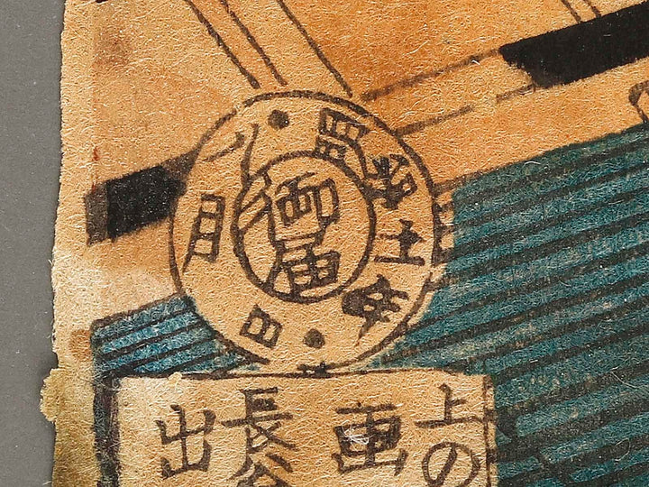 Ryogoku suijinsai yusuzumi no kei by Yoshu Chikanobu / BJ324-135