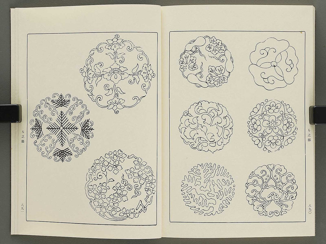 Naigai monyo ruishu Volume 9 / BJ334-677