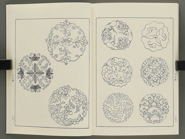 Naigai monyo ruishu Volume 9 / BJ334-677