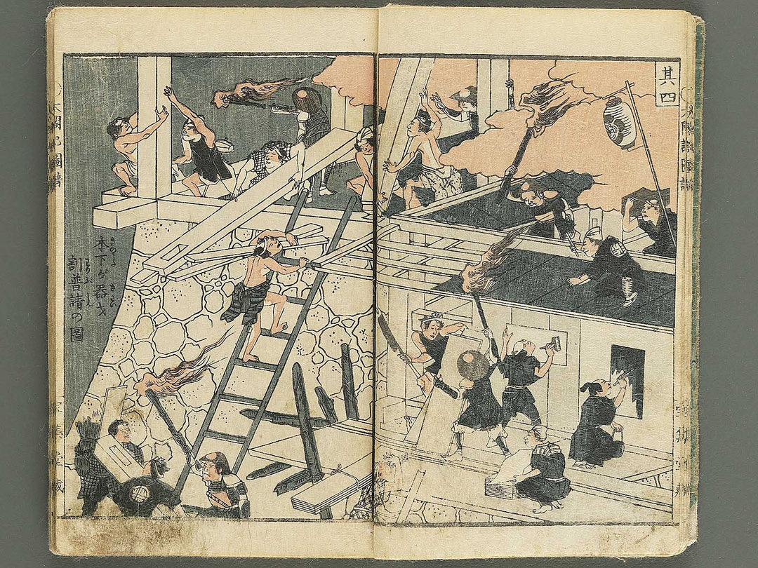 Taikoki gafu Volume 3 by Yugensai Nanka / BJ347-725