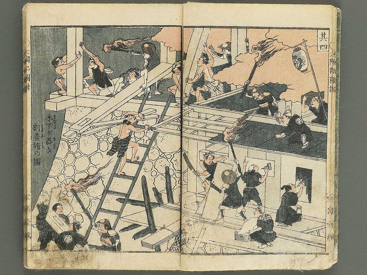 Taikoki gafu Volume 3 by Yugensai Nanka / BJ347-725