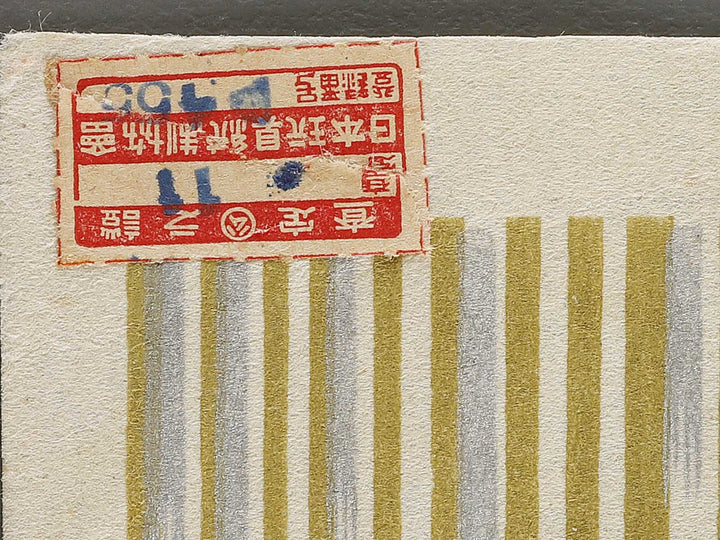 Kikaku juichigo from the series Koban mikuni chiyogami, (Large print size) / BJ321-496