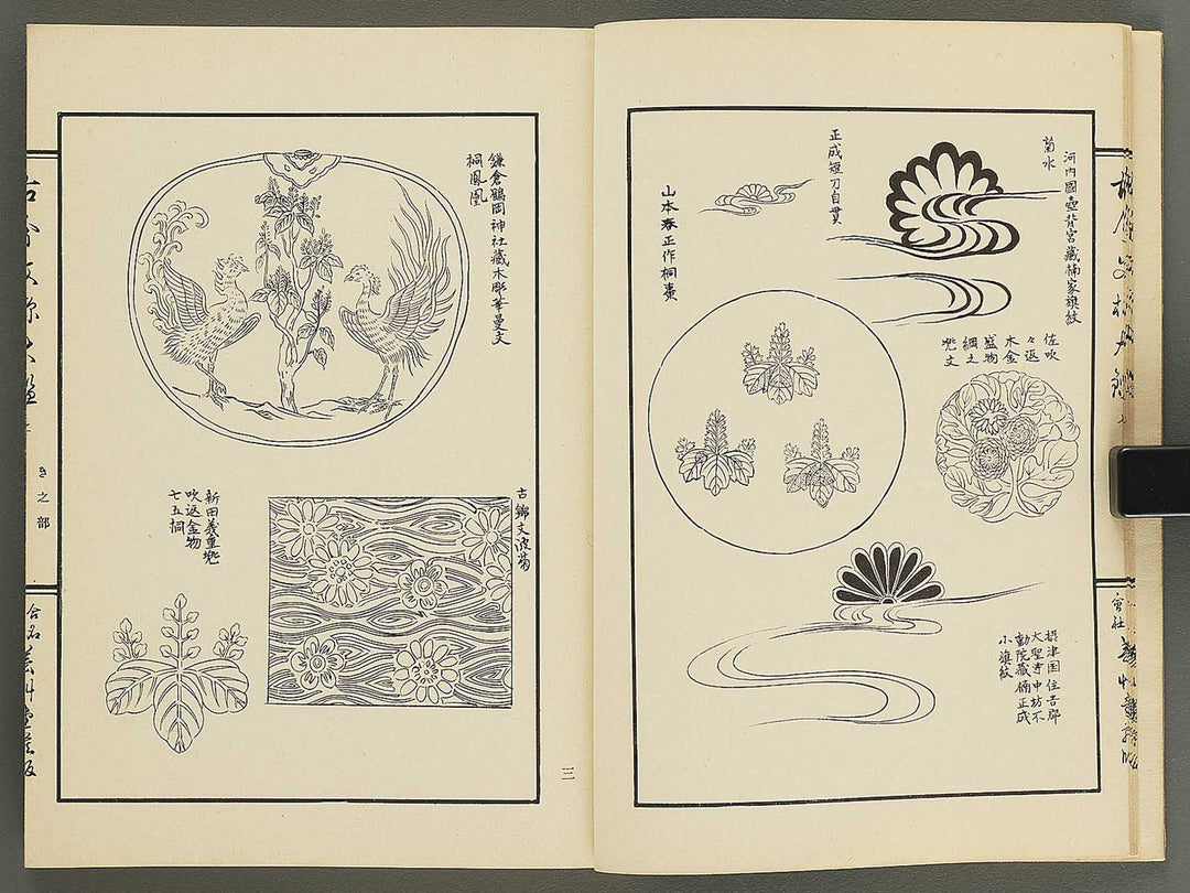 Kokon monyo taikan Volume 7 / BJ351-757