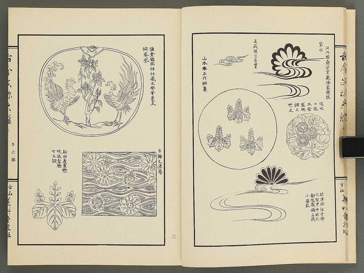 Kokon monyo taikan Volume 7 / BJ351-757