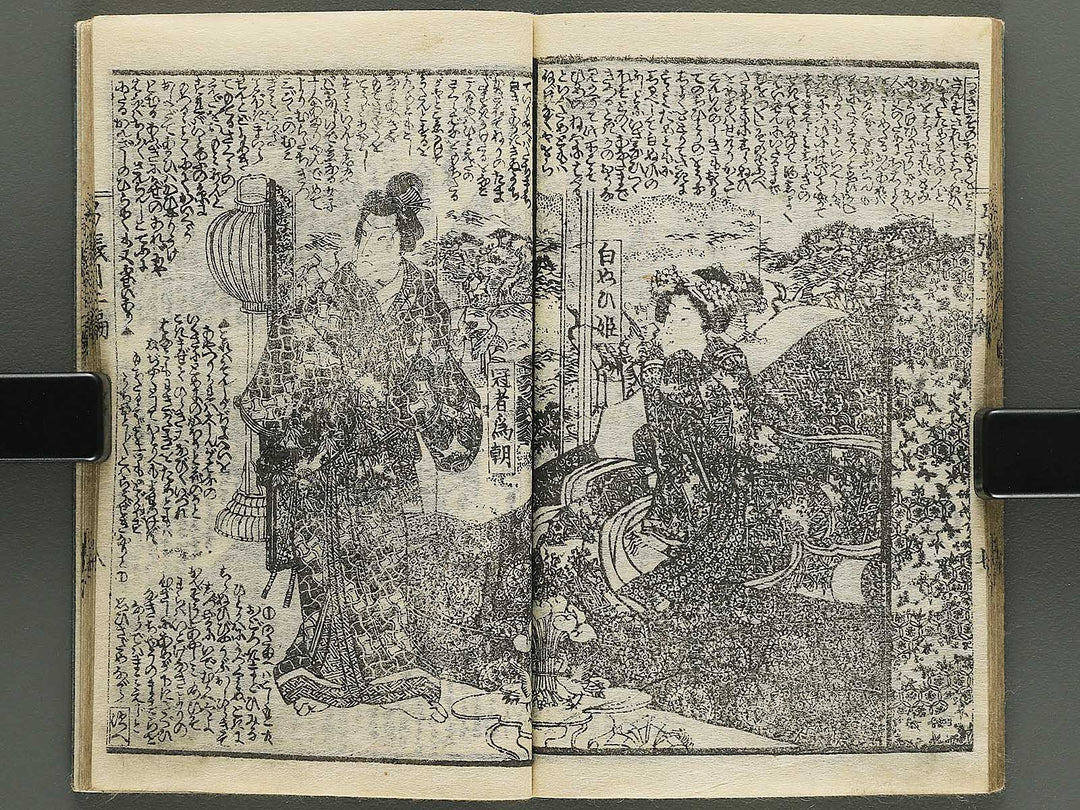 Shunyo yumiharizuki Part 1, Book 1 by Utagawa Kuniteru / BJ343-259