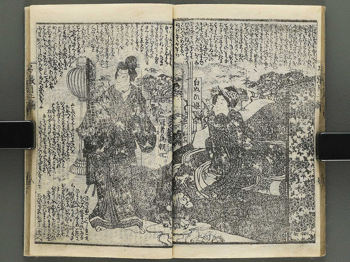 Shunyo yumiharizuki Part 1, Book 1 by Utagawa Kuniteru / BJ343-259