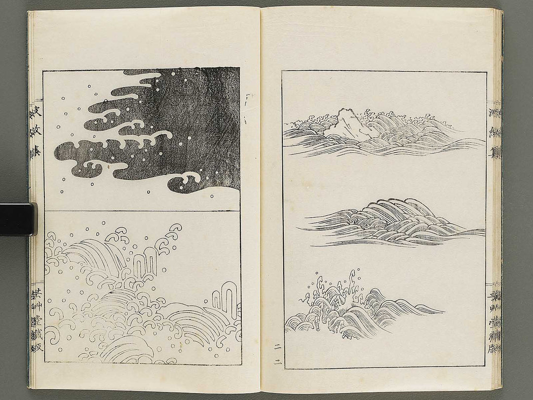 Hamonshu (Chu) by Mori Yuzan / BJ322-665