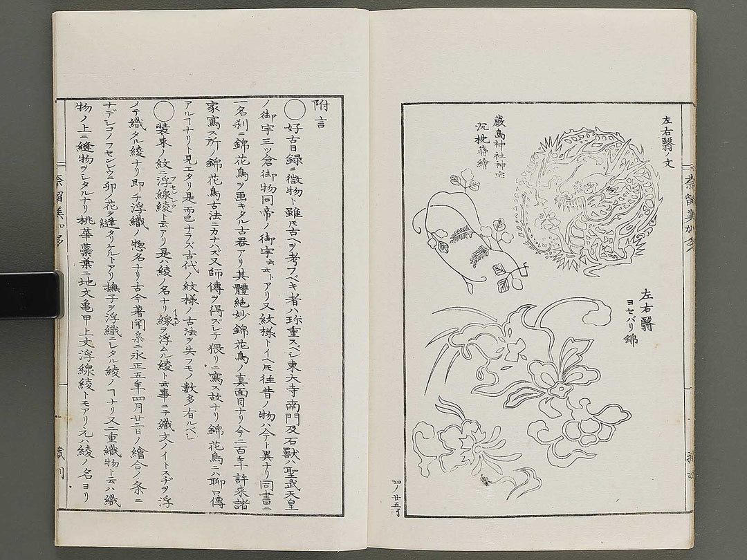 Narumikata Volume 4 by Odagiri Shunko / BJ339-913