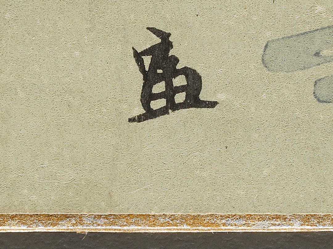 Sanjo Awataguchi Shoren-In by Tokuriki Tomikichiro, (Medium print size) / BJ319-886