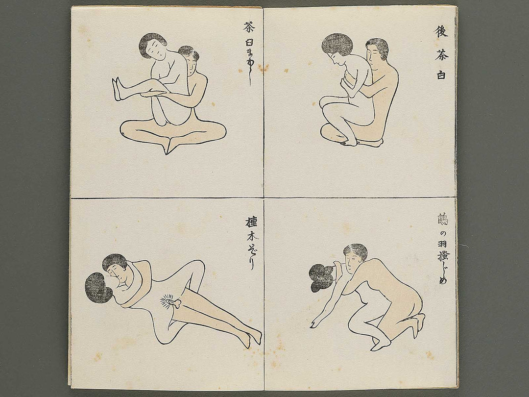 Inyo shijuhatte zukai / BJ351-610