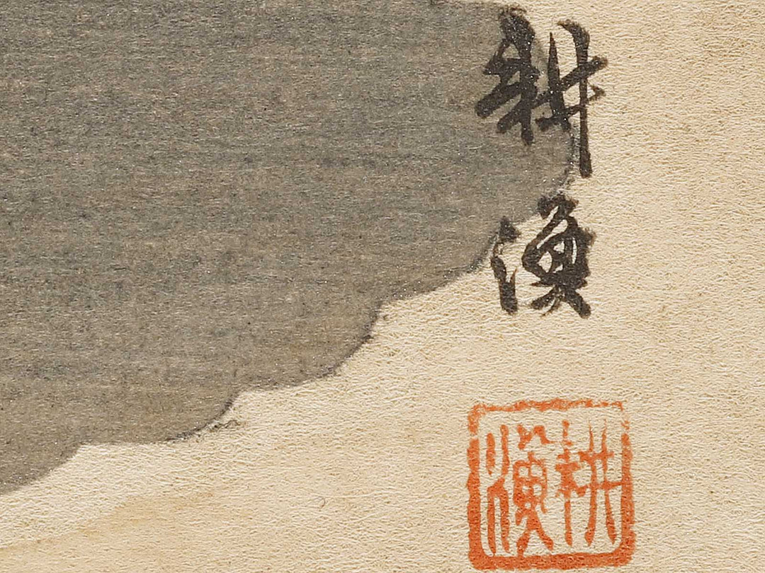 Kumasaka from the series Nogaku zue by Tsukioka Kogyo / BJ331-569