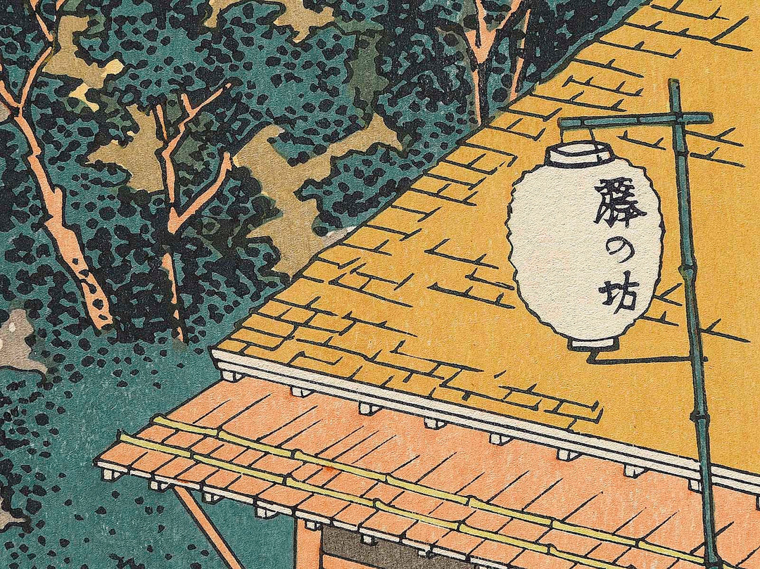 Soshu oyama roben no taki from the series Shokoku taki meguri by Katsushika Hokusai, (Large print size) / BJ336-609