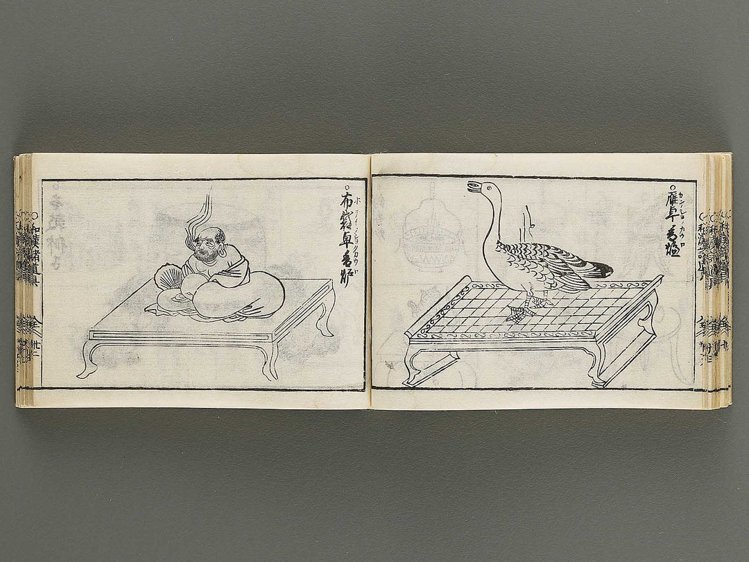 Kokon wakan banpo zensho Volume 8 / BJ341-306