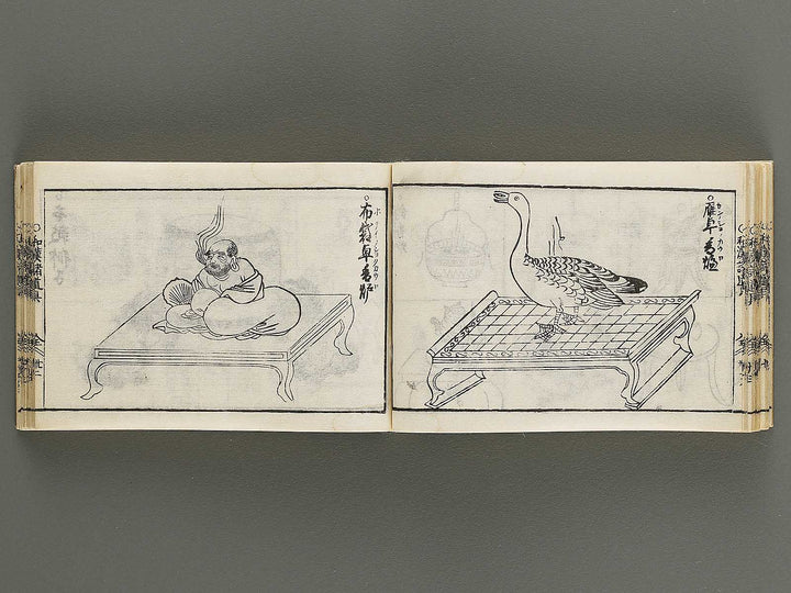 Kokon wakan banpo zensho Volume 8 / BJ341-306