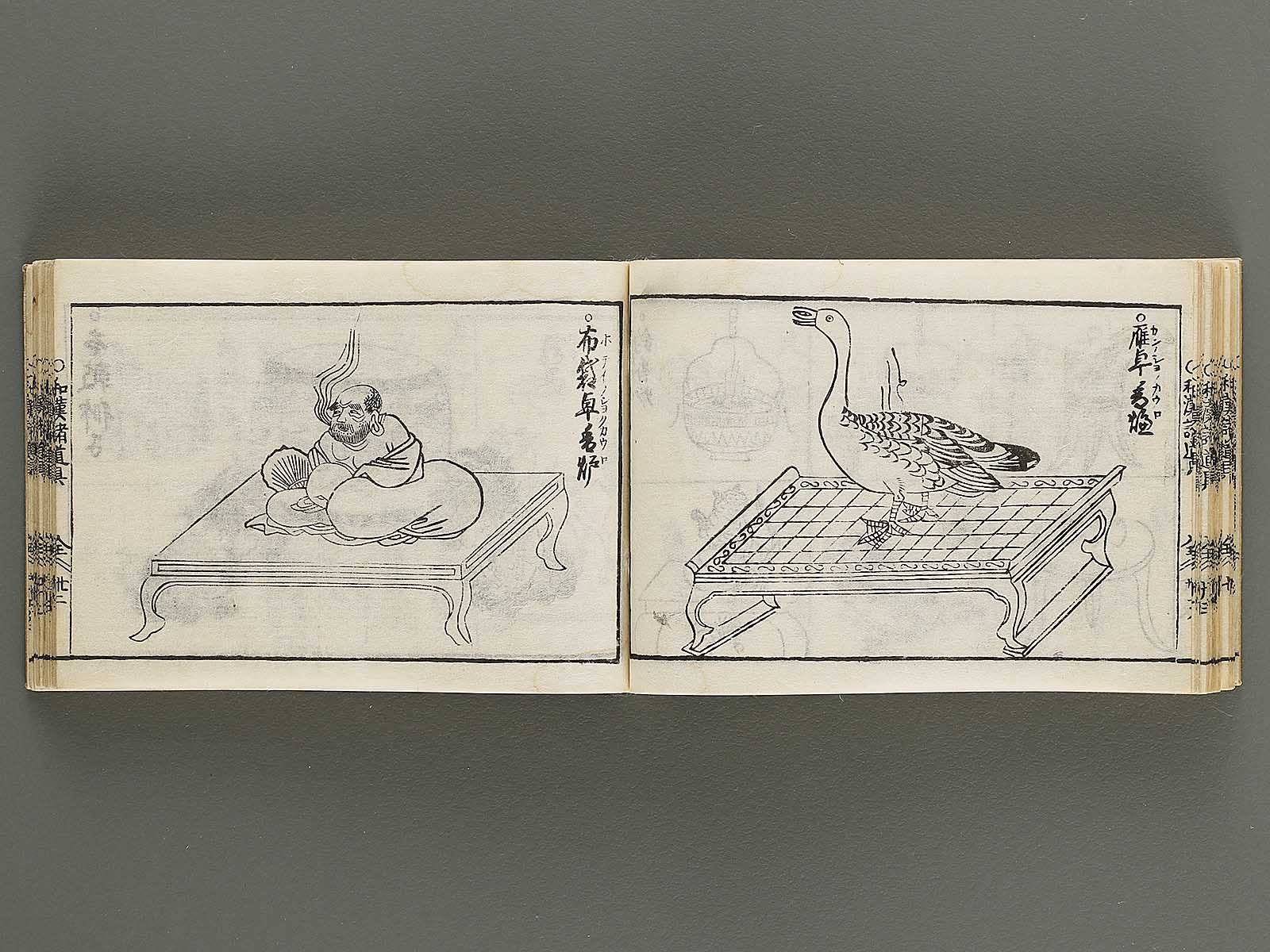 Kokon wakan banpo zensho Volume 8 / BJ341-306