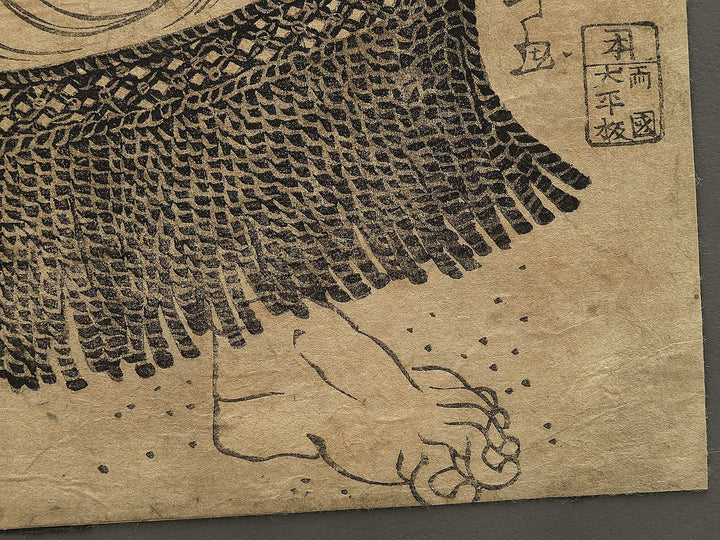 Kikuma Kiyomigata Mataici by Utagawa Kuniteru II / BJ354-662