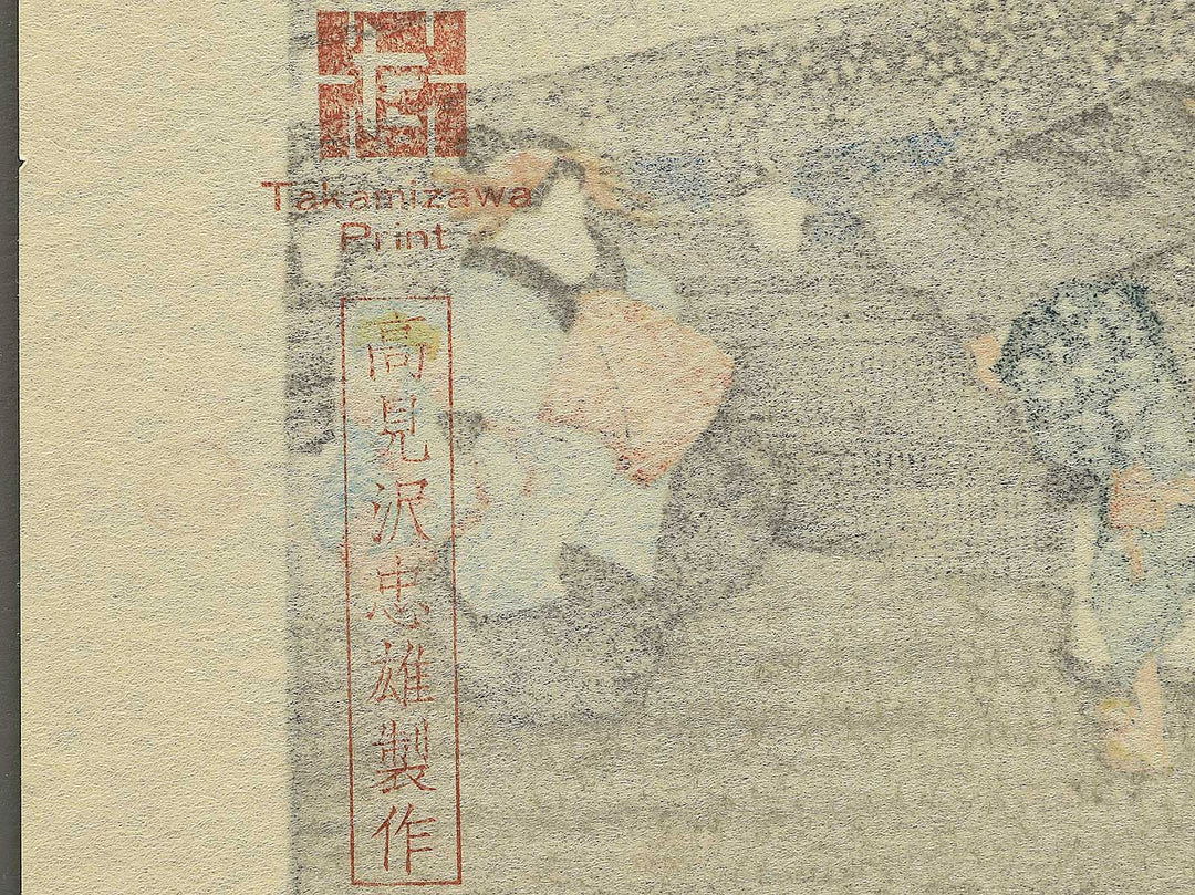 Yoshiwara Nakanocho yozakura from the series Toto meisho by Utagawa Hiroshige, (Medium print size) / BJ330-645