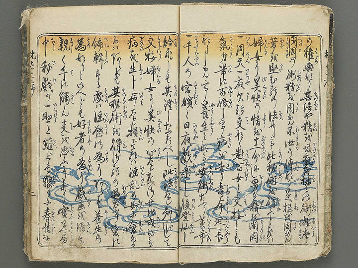 Ensetsu makura bako (Jo) by Keisai Eisen / BJ348-341