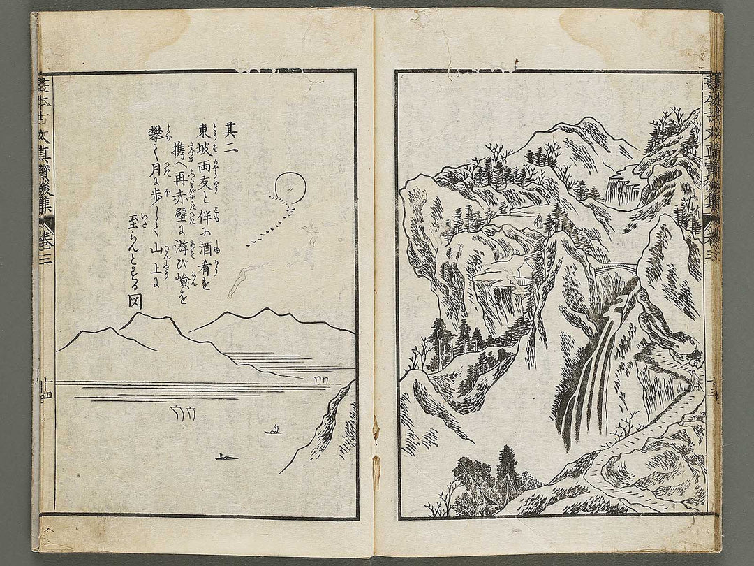 Gahon kobun shinpo koshu Part 1, Book 3 / BJ320-159