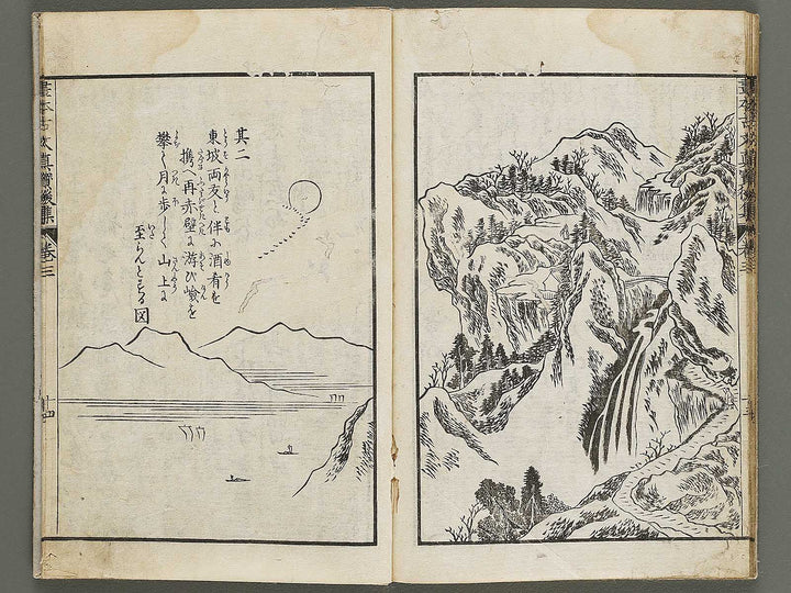 Gahon kobun shinpo koshu Part 1, Book 3 / BJ320-159