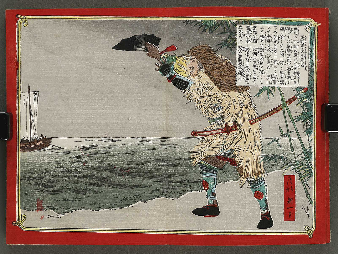 Chiyu shiryaku zukai by Ogata Koichi / BJ328-993