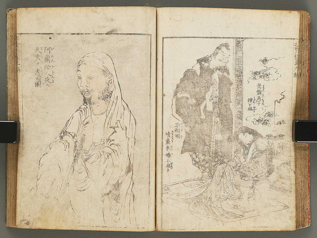 Hokusai manga Volume 9 by Katsushika Hokusai / BJ292-180
