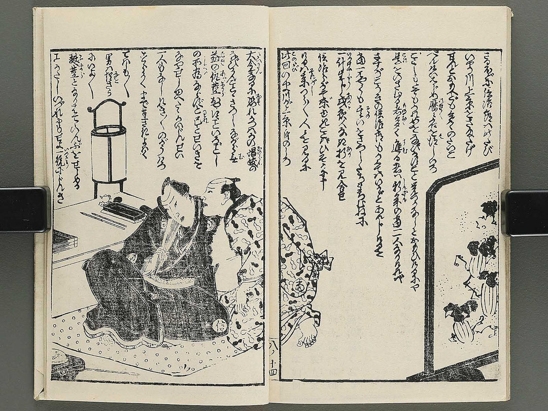 Insho kaiko ki Volume 8 by Utagawa Yoshikazu / BJ345-730