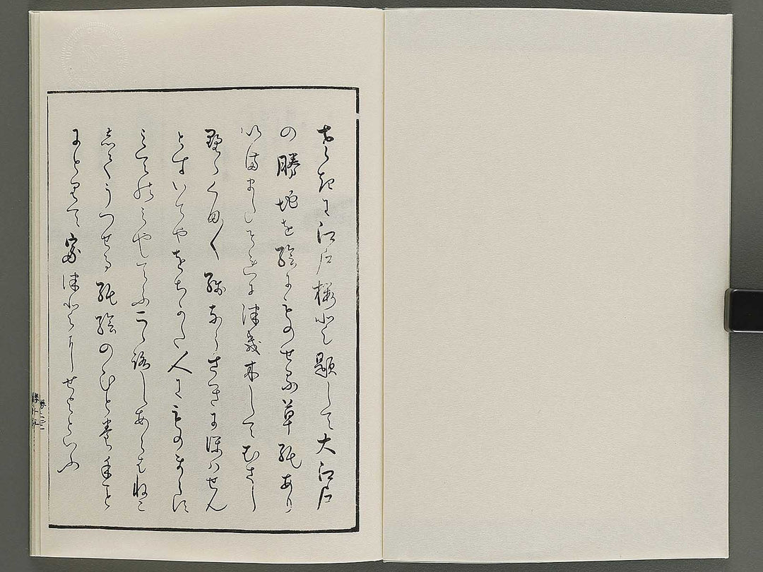 Toto shokei ichiran (Jo) by Katsushika Hokusai / BJ341-180