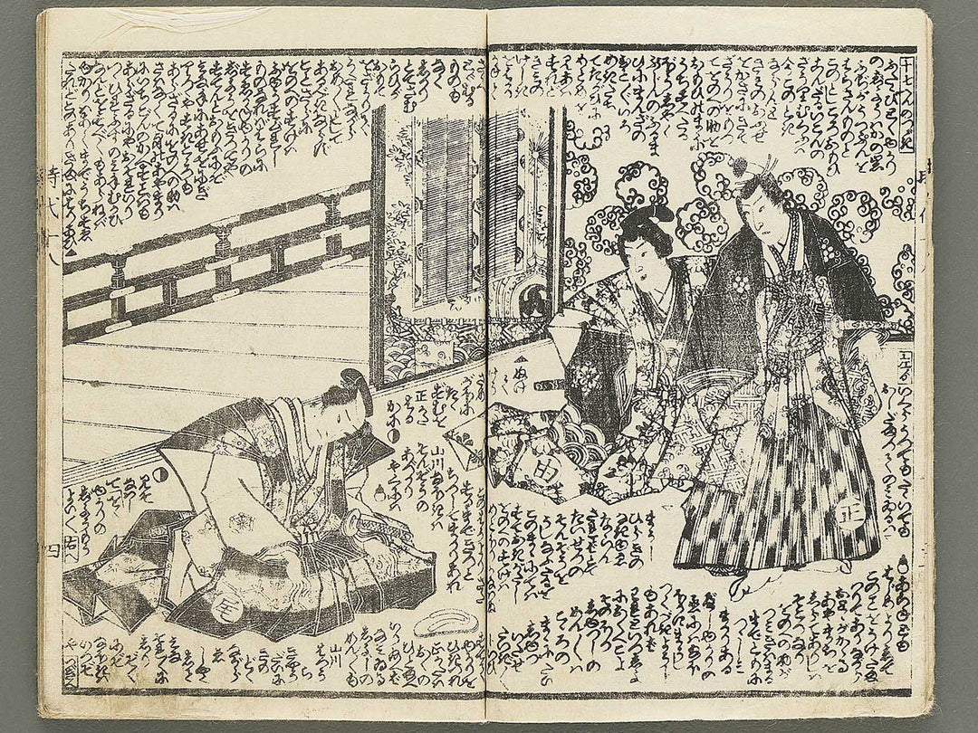 Hokusetsu bidan jidai kagami Volume 18, (Jo) by Utagawa Kunisada II / BJ349-832