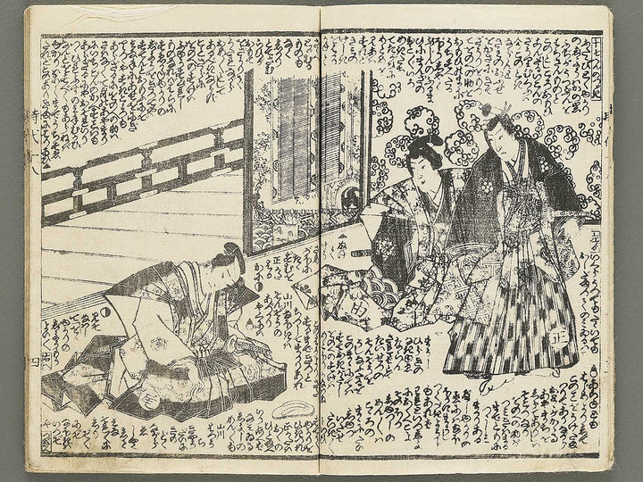 Hokusetsu bidan jidai kagami Volume 18, (Jo) by Utagawa Kunisada II / BJ349-832