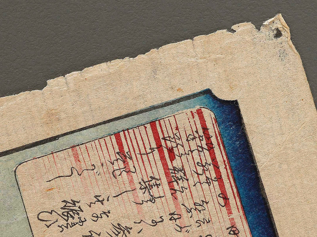 Suitengu from the series Tokyo meisho zue by Utagawa HIroshige III / BJ333-389