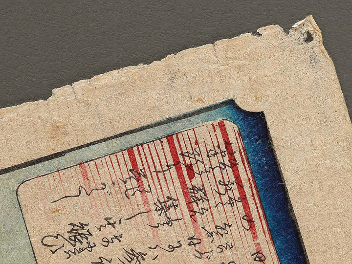 Suitengu from the series Tokyo meisho zue by Utagawa HIroshige III / BJ333-389