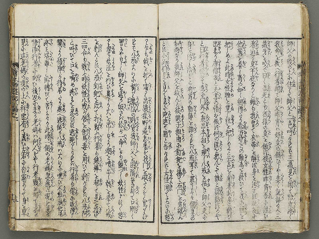 Ehon saiyuki zenden Part 3, Book 1 by Katsushika Taito / BJ334-831