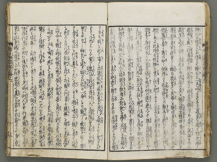 Ehon saiyuki zenden Part 3, Book 1 by Katsushika Taito / BJ334-831