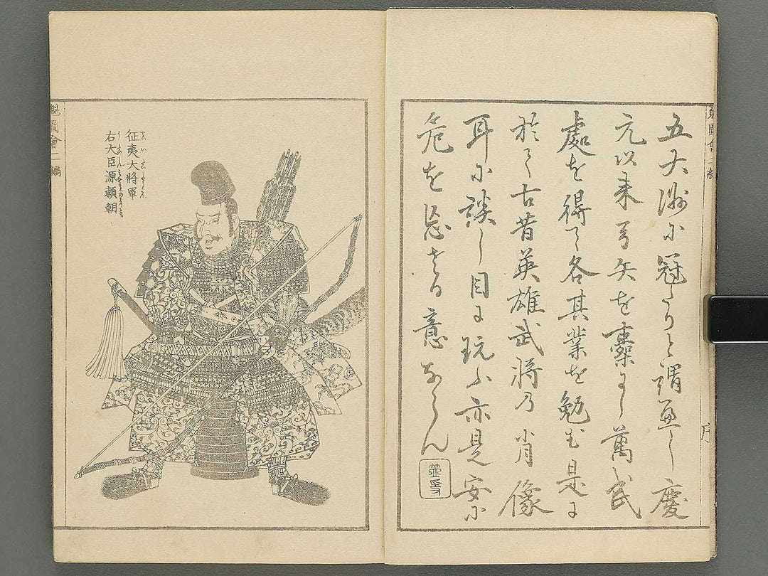 Buyu sakigake zue Volume 2 by Keisai Eisen / BJ346-199