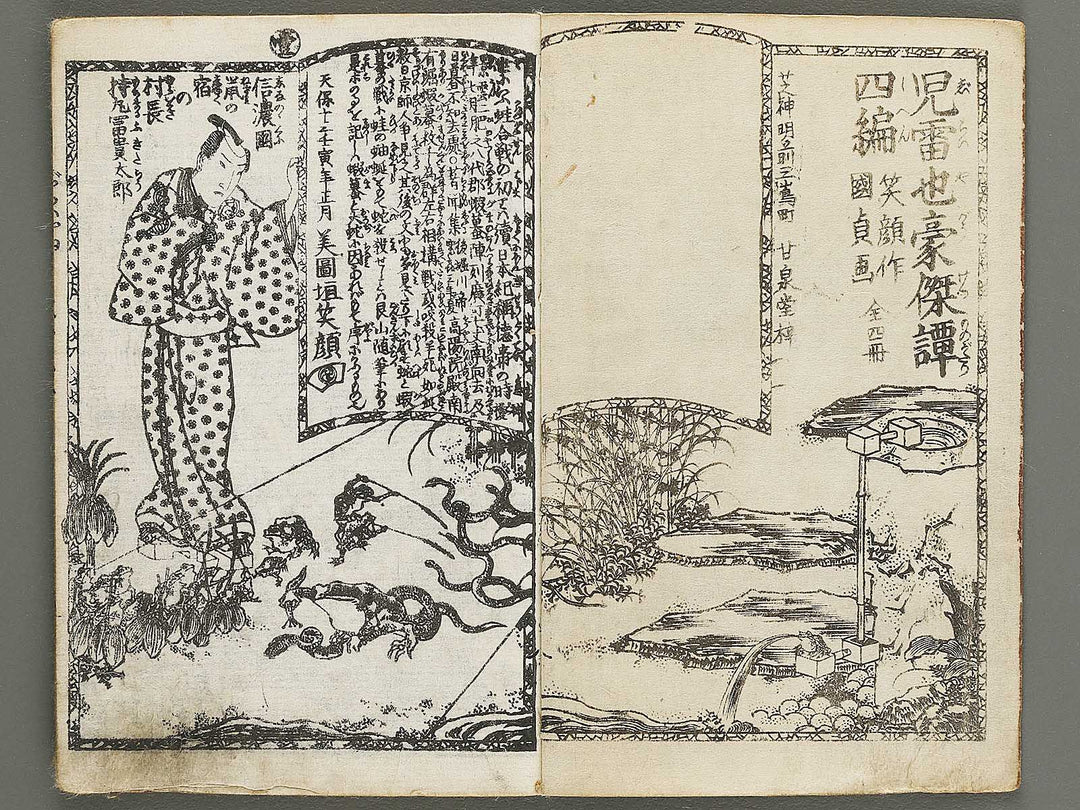 Jiraiya goketsu monogatari Volume 4, (Jo) by Utagawa Kunisada / BJ338-114