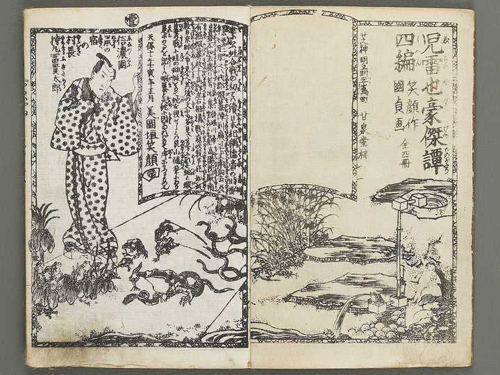 Jiraiya goketsu monogatari Volume 4, (Jo) by Utagawa Kunisada / BJ338-114