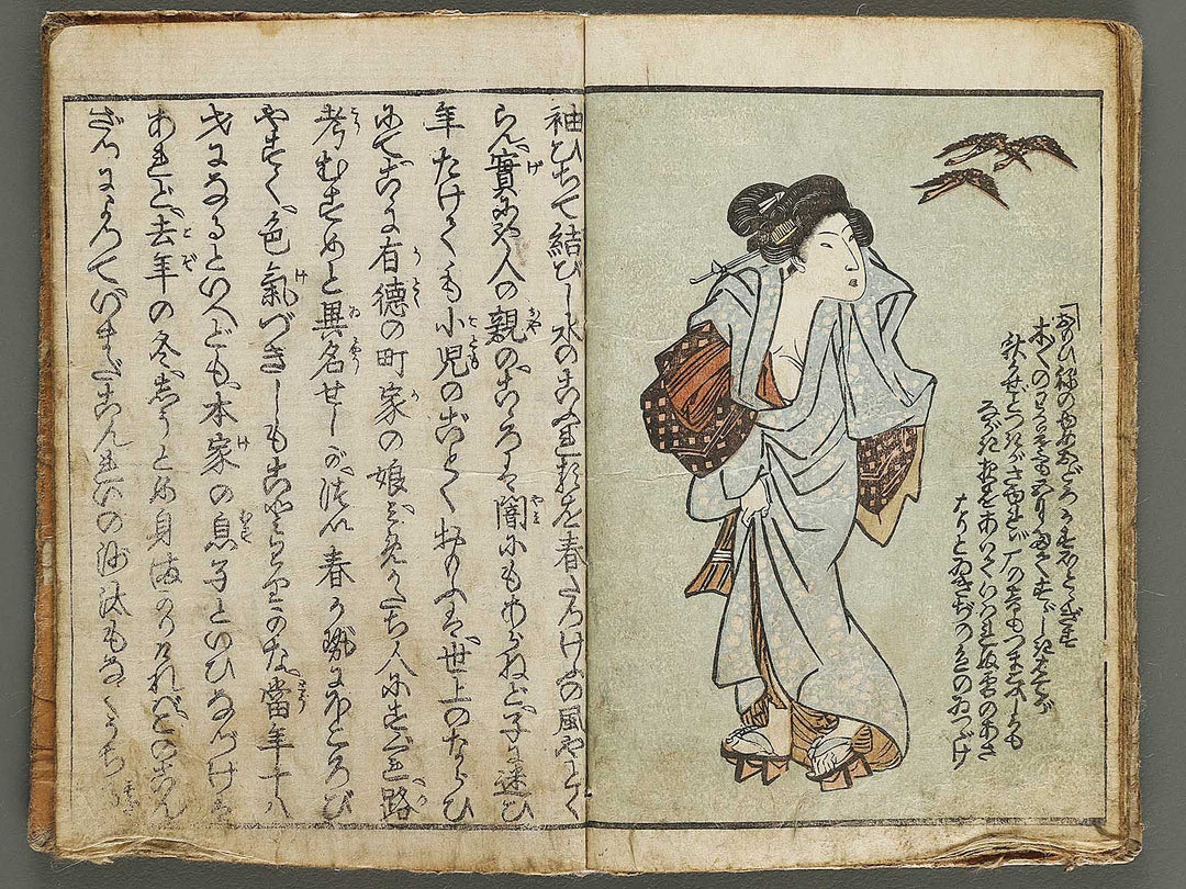 Shunga by Utagawa-school   / BJ336-777