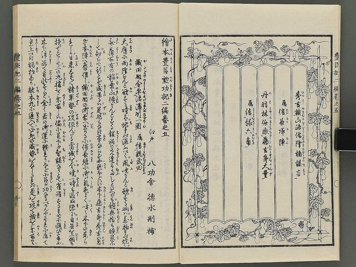 Ehon toyotomi kunkoki Part 2, Book 5 by Utagawa Kuniyoshi / BJ343-728