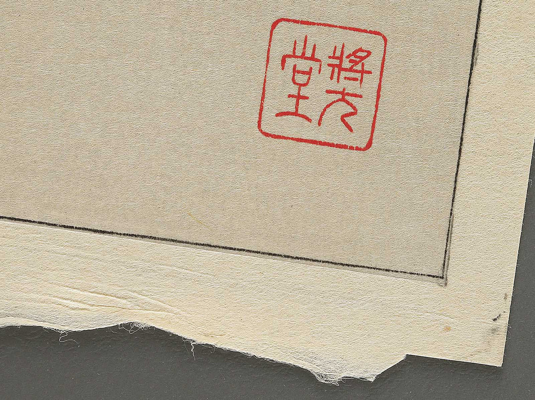 Habotan by Kawarazaki Shodo, (Large print size) / BJ346-269