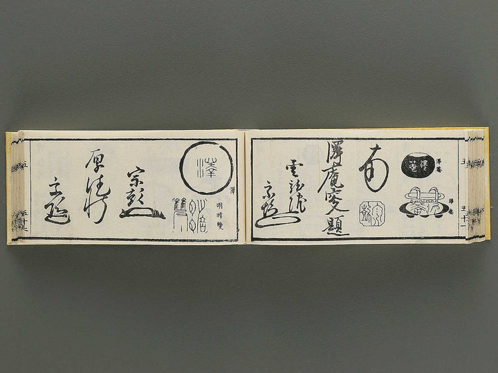 Shoga hikkei meika zensho Volume 5 / BJ348-628