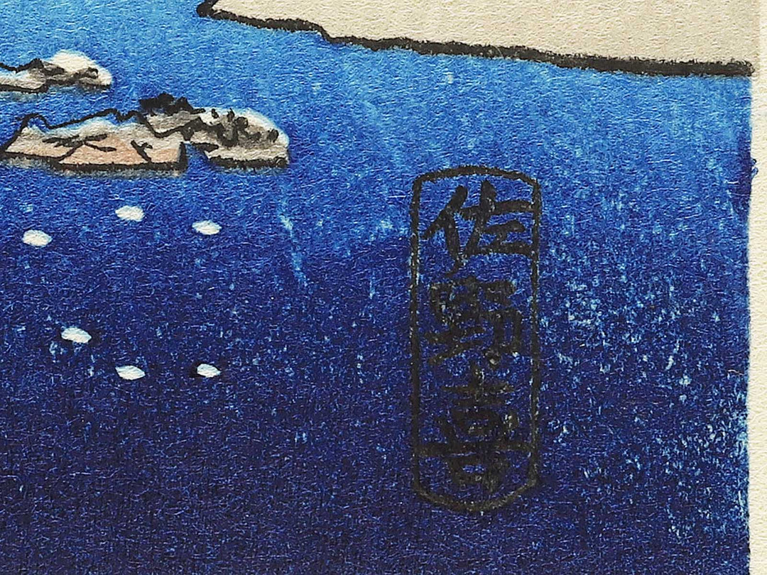 Fujikawa joryu no sekkei by Utagawa Hiroshige, (Medium print size) / BJ330-673