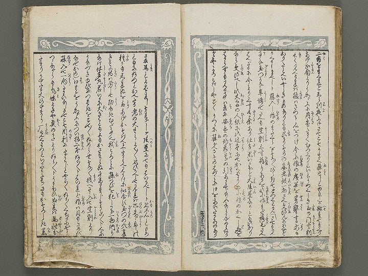 Shaka hasso yamato bunko Volume 3 by Utagawa-chool / BJ333-522