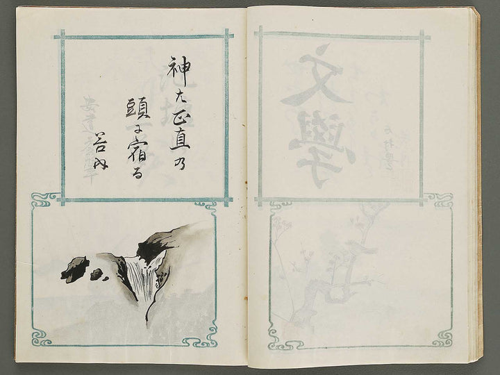 Kosei bungei Kinengo / BJ322-035