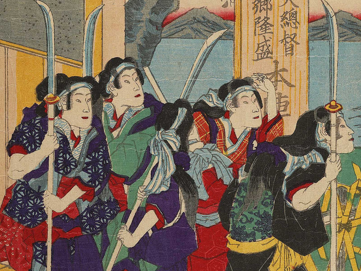 Kagoshima kibun by Utagawa Fusatane / BJ322-784