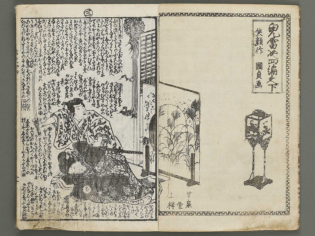 Jiraiya goketsu monogatari Volume 4, (Ge) by Kochoro Kunisada (Toyokuni III) / BJ338-128