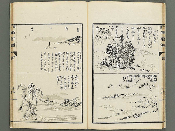 Kanga dokugakufu (Ge) by Matsuoka Masamori / BJ342-258