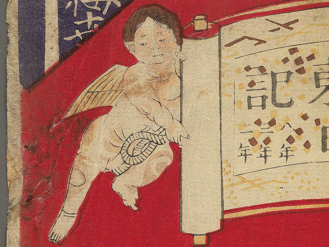 Meiji nenkan azuma nikki by Toyohara Kunichika / BJ348-096