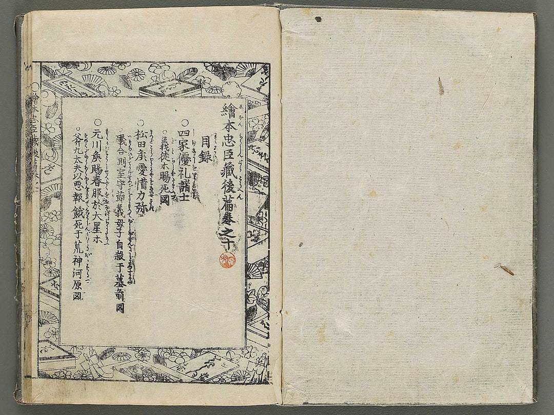 Ehon chushingura Part 2, Book 10 by Hayami Shungyosai / BJ313-803