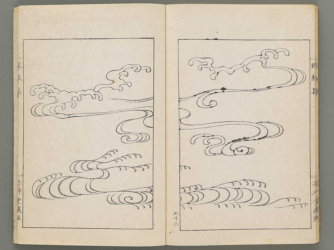 Hamonshu (Jo) by Mori Yuzan / BJ308-112